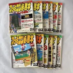 ファミコン必勝本 1987年 Vol.4 - メルカリ