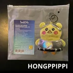 ルセラフィム ソウルコン HOT ウンチェ ぬいぐるみ キーリング