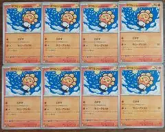 【楽園ドラゴーナ】ポワルン　たいようのすがた　8枚セット①