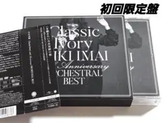 Classic Ivory 35th Anniversary ORCHESTR…