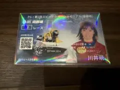 2026年最新】川井萌の人気アイテム - メルカリ