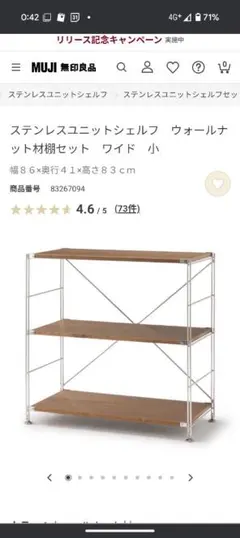 【手渡し限定】　無印良品　スチールシェルフ 木棚 3段+ハンガーバー1本　中古品 手渡し限定】 無印良品 スチールシェルフ 木棚 3段+ハンガーバー