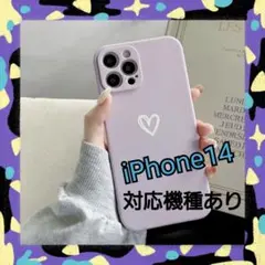 iPhone14　ケース　カバー　着せ替え　柔らかい　ハート　パープル　くすみ