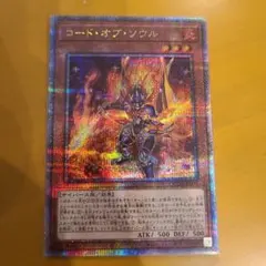 2026年最新】コード・オブ・ソウルの人気アイテム - メルカリ
