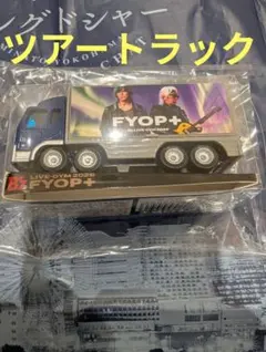 2026年最新】Bzツアートラックの人気アイテム - メルカリ