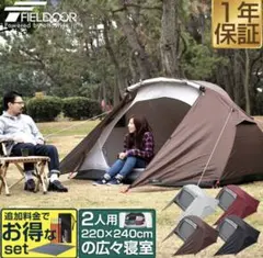 2025年最新】クロスポールテント240の人気アイテム - メルカリ