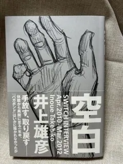 2026年最新】親鸞 井上雄彦の人気アイテム - メルカリ