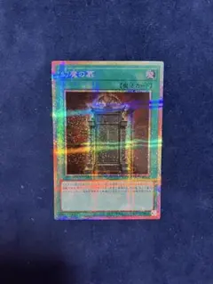 幻魔の扉　プリシク