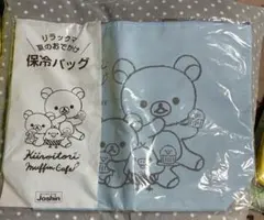 リラックマ　保冷バック　ジョウシン