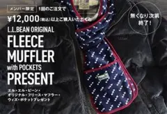 メンズ マフラー