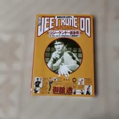 2026年最新】ブルース・リー 本の人気アイテム - メルカリ