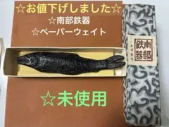 2025年最新】鮎 置物の人気アイテム - メルカリ