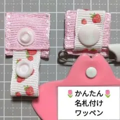 ピンク×ピコット付♡ハートボタンBタイプ/かんたん名札付けワッペン