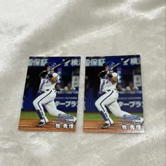プロ野球チップス2025カード 横浜DeNAベイスターズ 牧秀悟