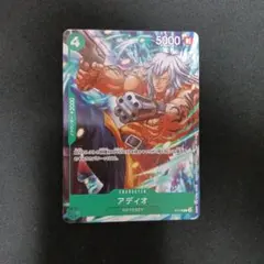 アディオ　ゲーム　プロモ