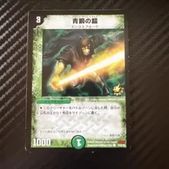 2026年最新】青銅の鎧 プロモの人気アイテム - メルカリ