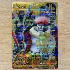 ONE PIECE ワンピーベリーマッチIC【新魚人海賊団　船長】