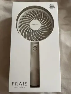 【新品】Francfranc FRAIS HANDY FAN LITE ホワイト
