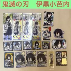 鬼滅の刃 伊黒小芭内ステッカー シール カード 19点セット　お年玉セール
