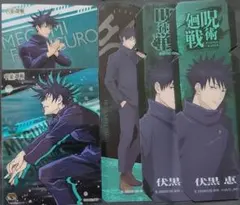 呪術廻戦 伏黒恵 クリアカード ブックマークコレクション セット