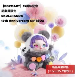 2026年最新】スカルパンダ15周年の人気アイテム - メルカリ