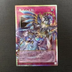 ア*ム様 遊戯王　霊王の波動 ドミナス・インパルス　オーバーフレーム プリズマ