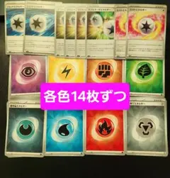 【18時間以内発送】基本エネルギー　各14枚 特殊エネルギー2種2枚1種4枚