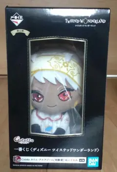 一番くじ ディズニー ツイステッドワンダーランド　ぬいぐるみ