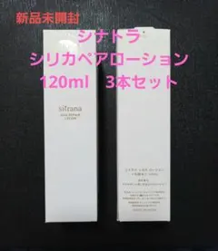 【新品】DUO シトラナ　シカリペアローション　120ml　3本セットのサムネイル