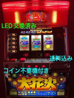 2025年最新】大花火 実機の人気アイテム - メルカリ