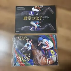 2026年JRAカレンダー　南関東4競馬場カレンダー　2冊セット