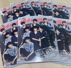 anan なにわ男子　表紙