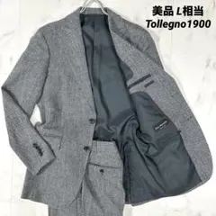 【美品】ドームオム✖︎Tollegno1900 ヘリンボーン　セットアップ　L