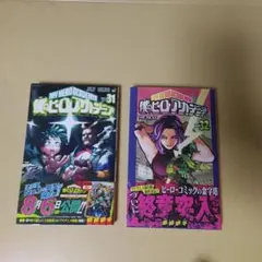 2026年最新】ヒロアカ 漫画 32の人気アイテム - メルカリ