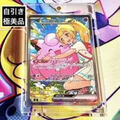 2026年最新】リーリエ sar ピッピの人気アイテム - メルカリ