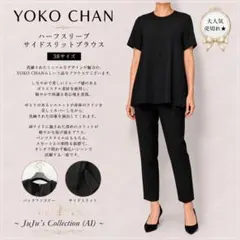 美品！YOKO CHANハーフスリーブバックティアードブラウスネイビー38