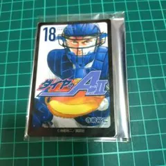 大 ダイヤのA actⅡ 原画展 ランダムカードコレクション 18巻 御幸一也