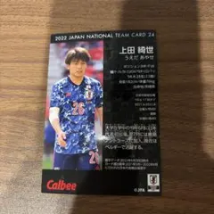 Calbee 2022 サッカー日本代表 守田英正 カード - メルカリ