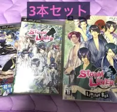 STORM LOVER まとめ売り　psp