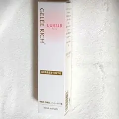 ジュレリッチリュール エッセンスミルク 50mL 【新品未開封】 - メルカリ