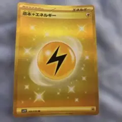 2026年最新】基本雷エネルギー urの人気アイテム - メルカリ