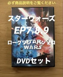 スターウォーズ、8枚、DVD スターウォーズ/EP7.8. 9.ローグワン・ハンソロDVDセット - メルカリ