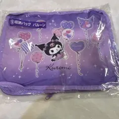 クロミちゃん　一番くじ　 収納バック