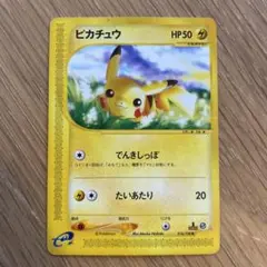 PSA10 ピカチュウ 1st ed 第1弾基本拡張パック ポケモンカードe PSA10 ピカチュウ 1st ed 第1弾基本拡張パック ポケモンカードe