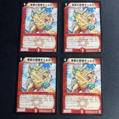 2026年最新】デュエマクラシック05の人気アイテム - メルカリ