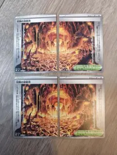 ポケモンカード 伝説の溶岩洞 4枚セット