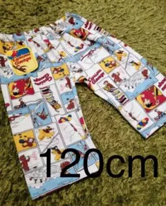 【新品未使用】おさるのジョージ　ステテコパンツ120cm