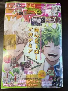 【新品未開封】ジャンプGIGA SPRING 2024年6月号　付録完備