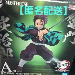 鬼滅の刃 一番くじ 上弦の参 A賞 竈門炭治郎 MASTERLISE フィギュア