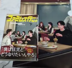ファミレス行こ。 下 特典 クリアファイル メロンブックス - メルカリ